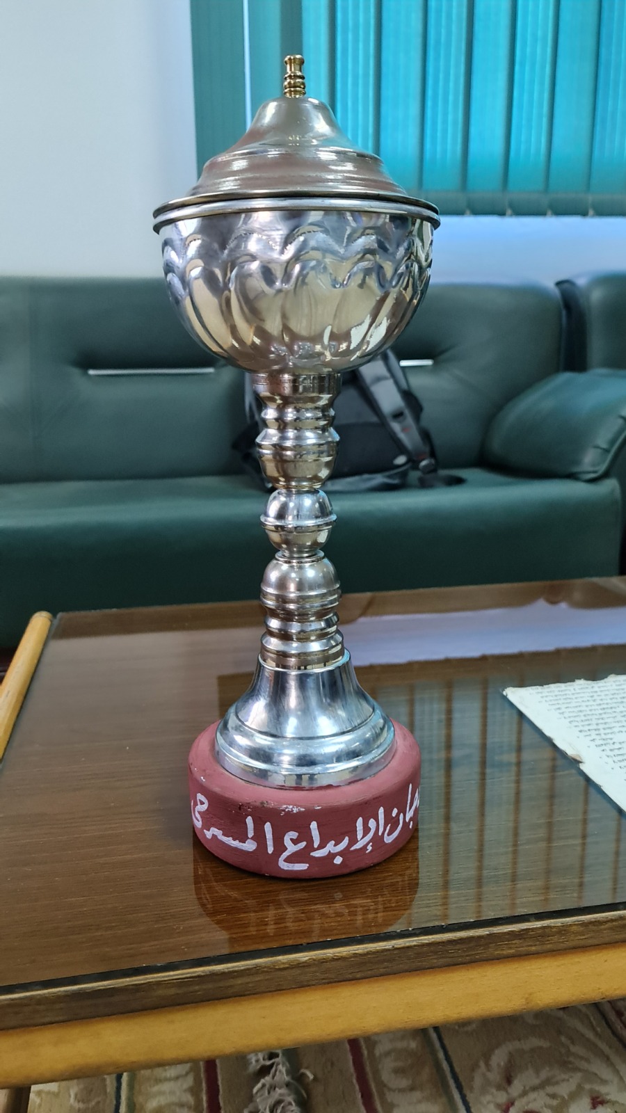 العميد