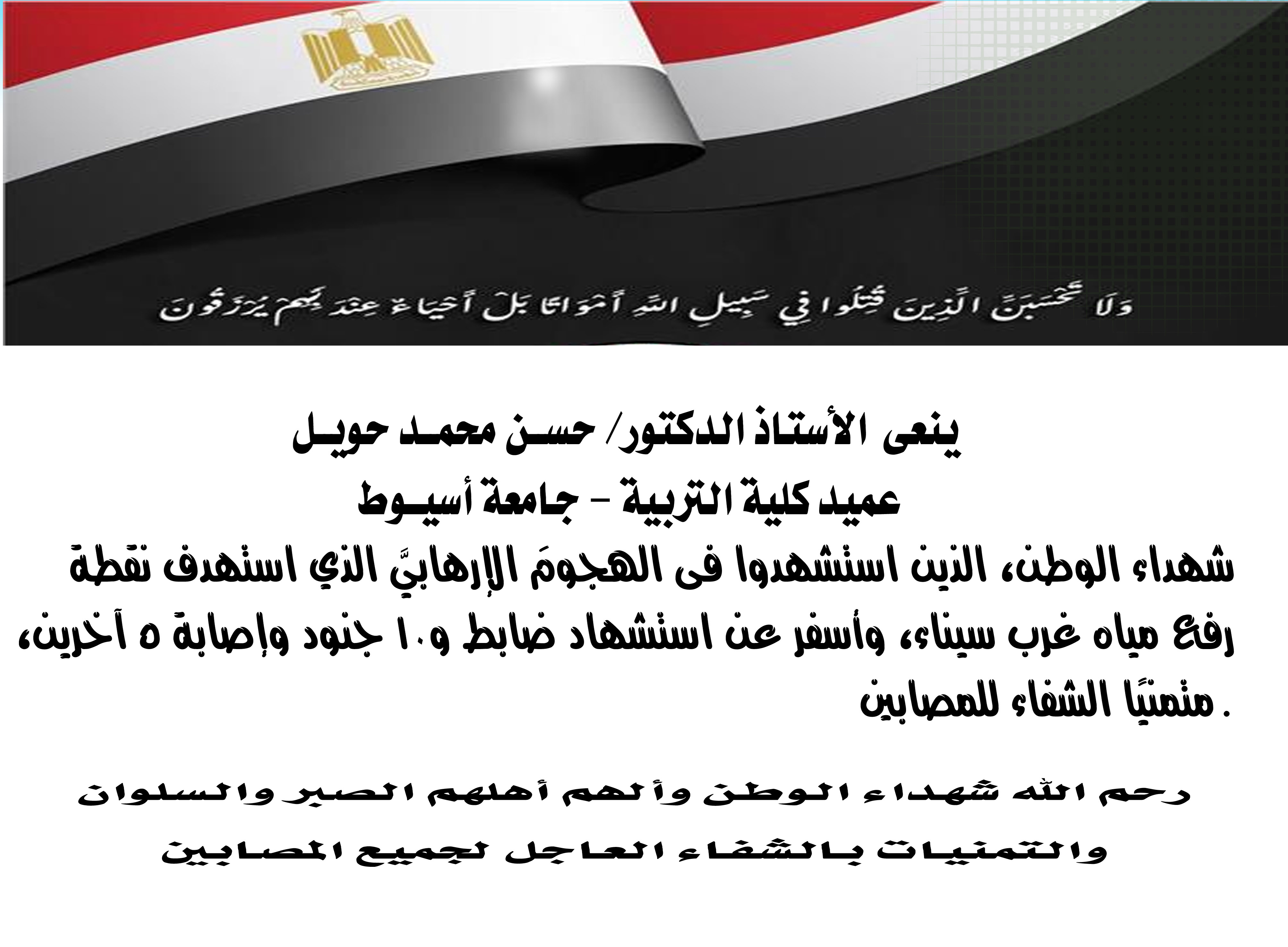 نعى