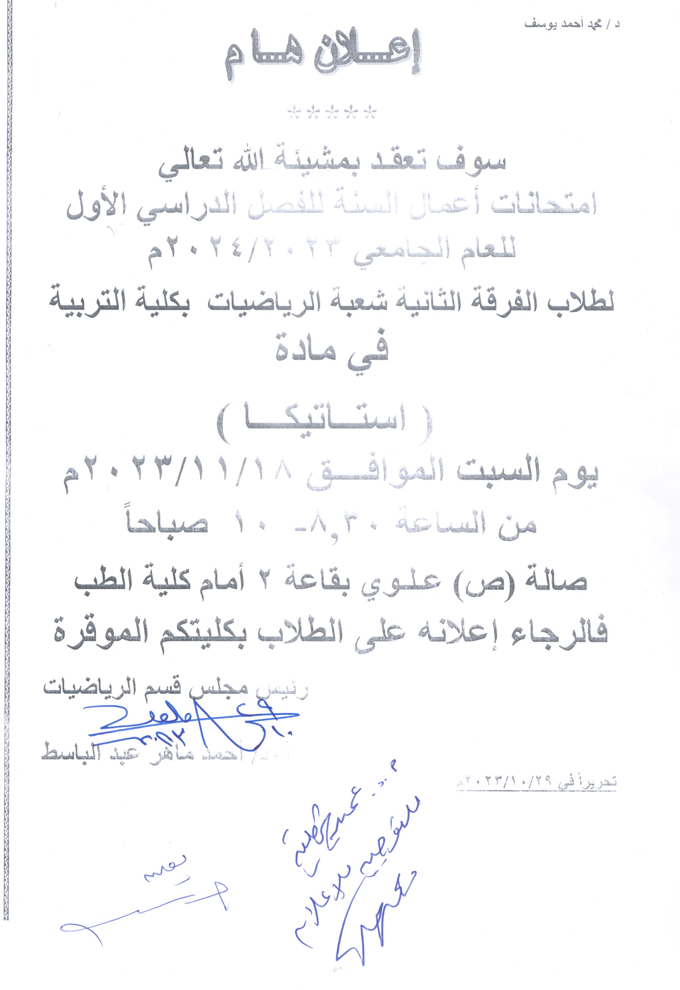 اعمال 