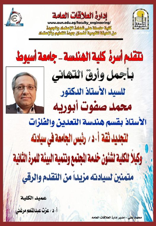 Dr. Abo Raia