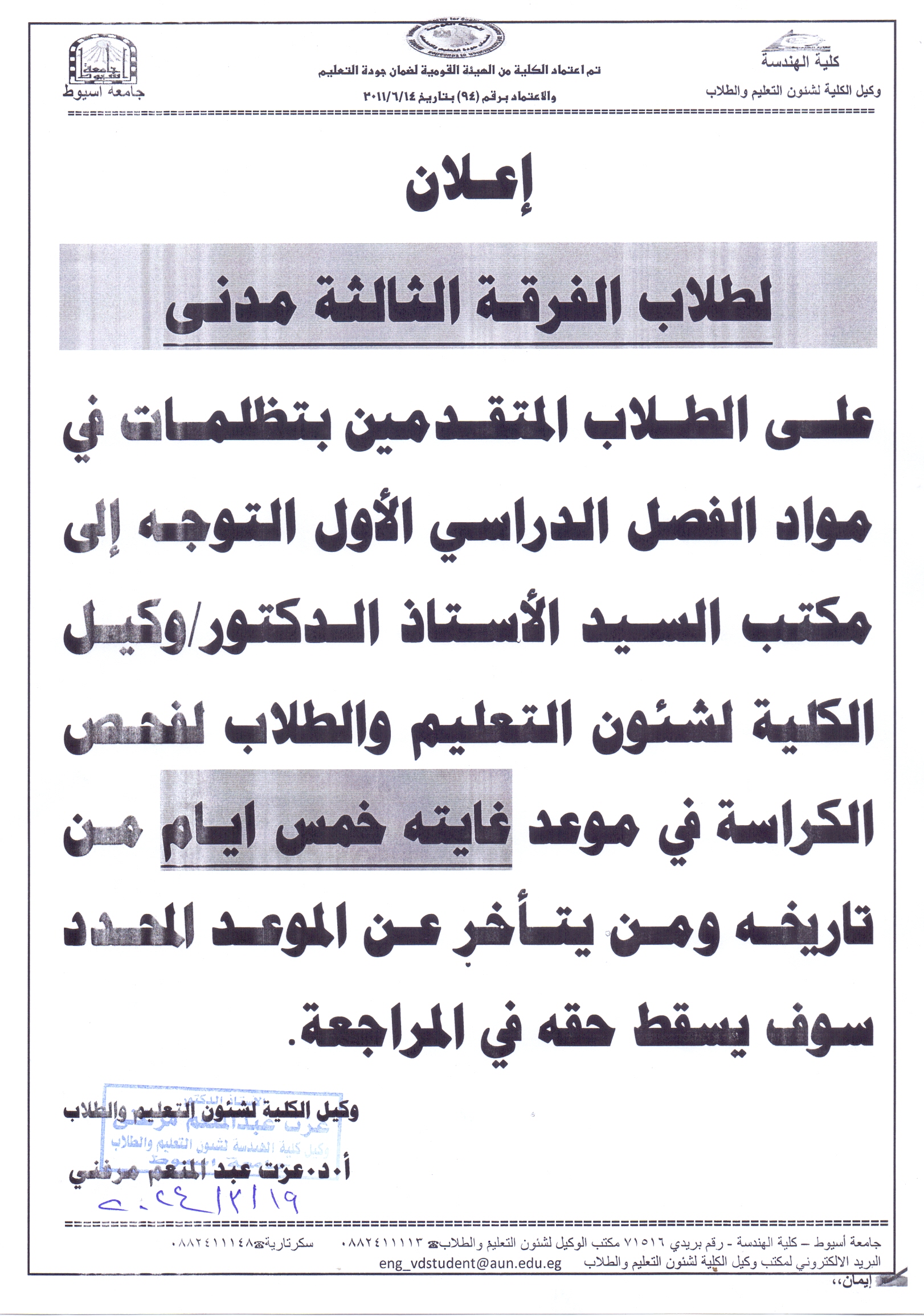 رتا