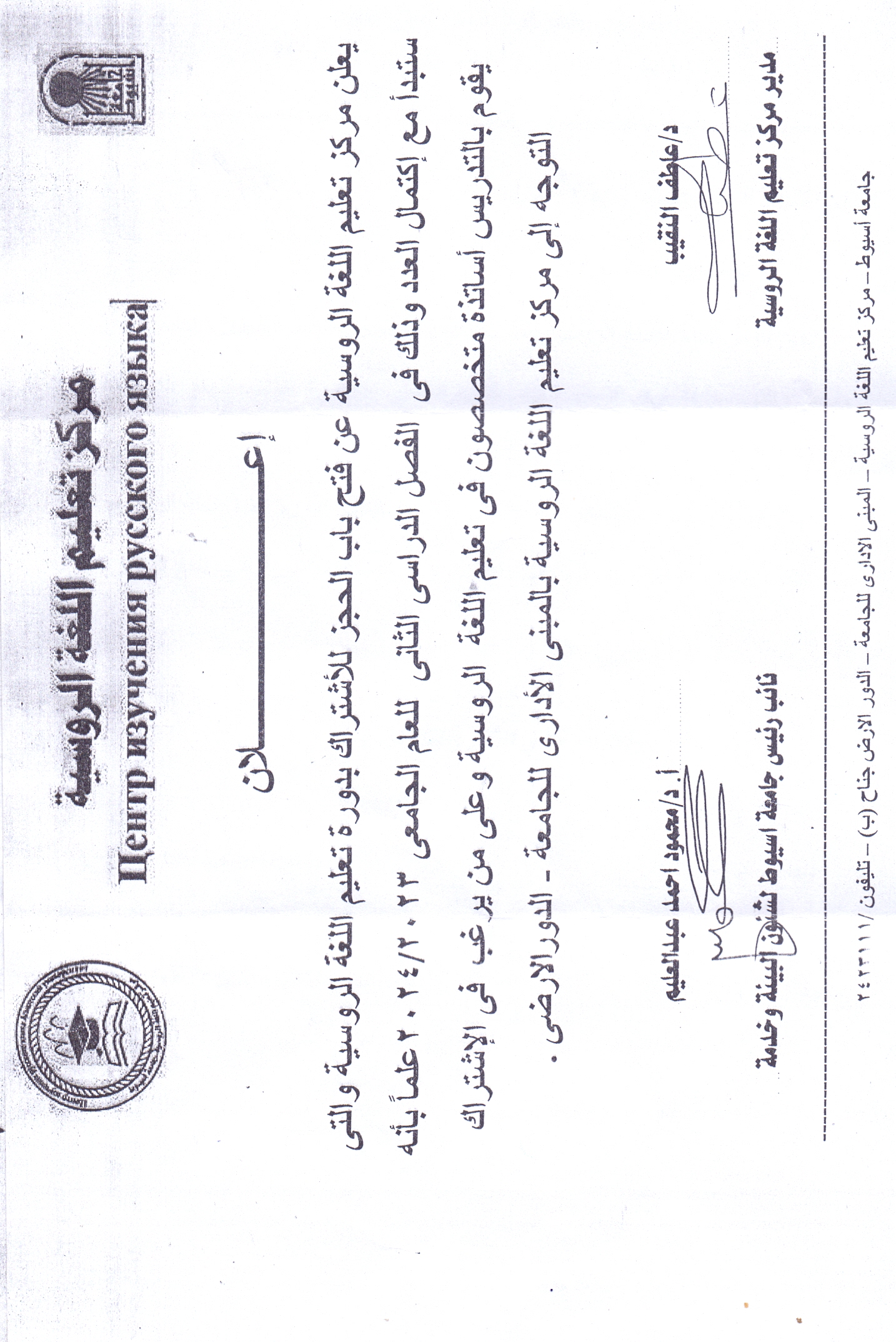 روسى 2