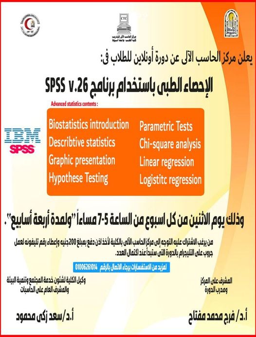 Online course for students in medical statistics