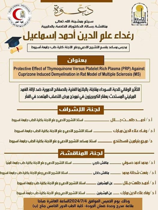 Seminar by Dr. Raghdaa Alam El-Din Ahmed Ismail - Assistant Lecturer in the Department of Anatomy - Faculty of Medicine - Assiut University