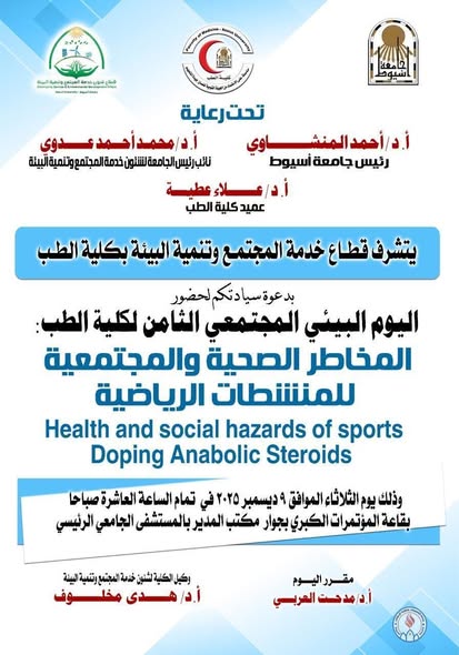 December 9 .... The College of Medicine discusses the health and social risks of sports steroids at the college's eighth Community Environmental Day