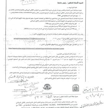 Regarding the announcement of the British Council’s higher education programme