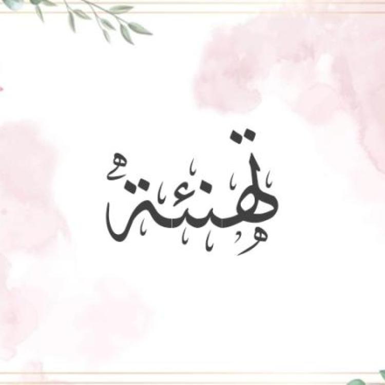 Professor Dr. Alaa Attia, Dean of the Faculty of Medicine and Chairman of the Board of Directors of University Hospitals, along with the Vice Deans and Heads of Departments, extend their sincere congratulations to the faculty members.