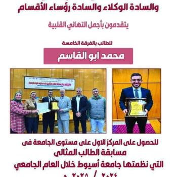 congratulations