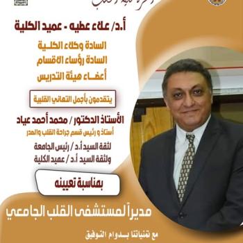 congratulations