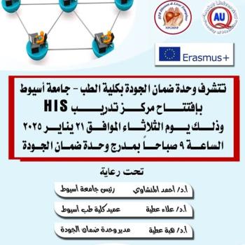 Opening of the HIS Training Center in the Quality Assurance Unit - Fifth Floor - College of Medicine