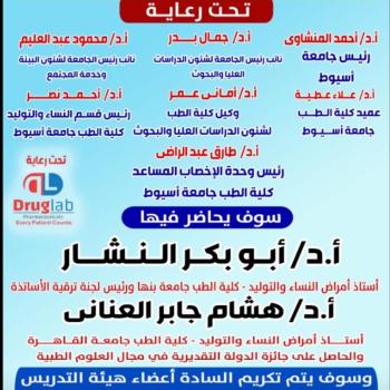 Invitation to the Fourth Scientific Day of the Assisted Fertilization Unit