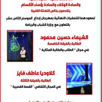 Congratulation