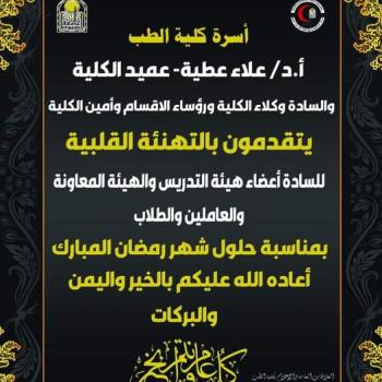 Congratulation