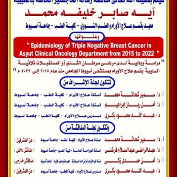 Invitation to discuss the master's thesis of Dr. Aya Saber Khalifa Mohamed, Teaching Assistant, Department of Oncology and Nuclear Medicine, Faculty of Medicine, Assiut University