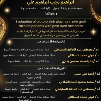 Invitation Master's Thesis Discussion Dr. Ibrahim Ragab Ibrahim Ali - Teaching Assistant, Department of Plastic Surgery, Faculty of Medicine, Assiut University.