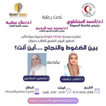 An invitation to attend the scientific day organized by the Bright Minds Unit for students, deputies, and interns from the Faculty of Medicine, entitled: "Between Stress and Success... Where Are You?"
