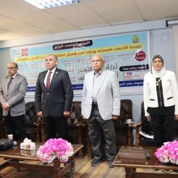 Activities of the Fourth Scientific Day of the Assisted Fertilization Unit "On New Developments in Intracytoplasmic Sperm Injection" at the Women's Health Hospital, Assiut University