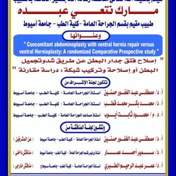 Invitation to discuss the master's thesis of Dr. Mark Nata'i Abdo, Resident Physician, Department of General Surgery, Faculty of Medicine, Assiut University.