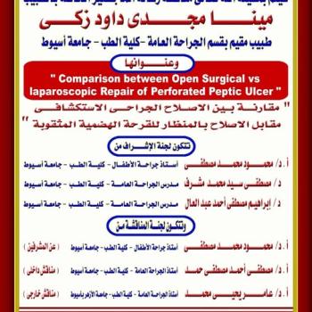 Invitation to discuss the master's thesis of Dr. Mina Magdy Daoud Zaki, Resident Physician, Department of General Surgery, Faculty of Medicine, Assiut University.