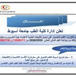 Announcement of the opening of applications for scientific research funding