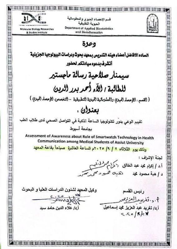 الاء