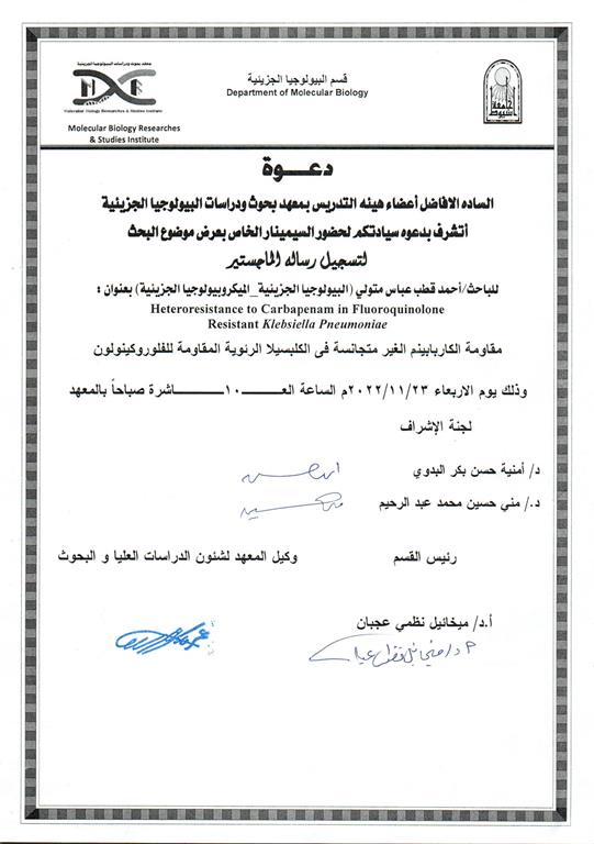 احمد قطب