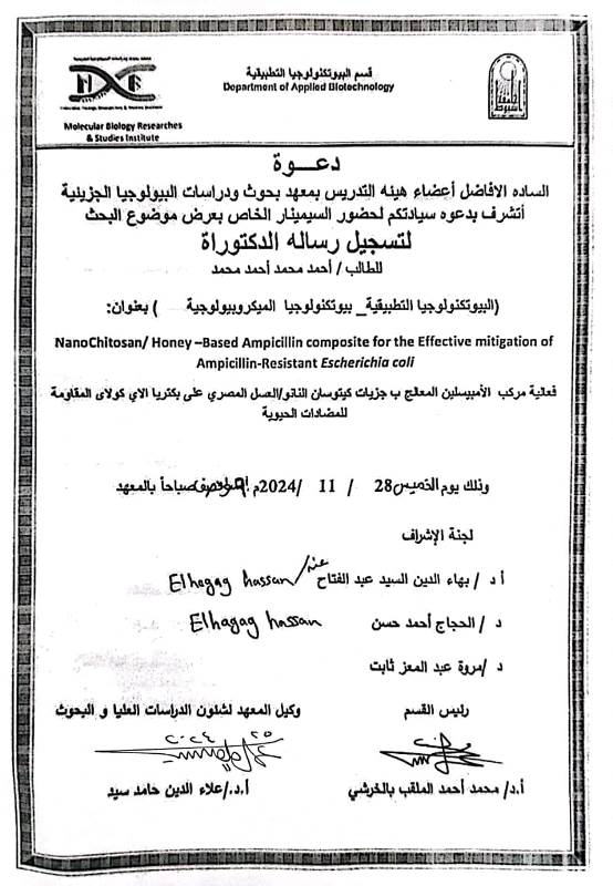 احمد