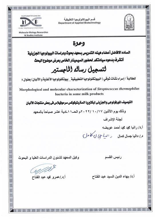 اسراء