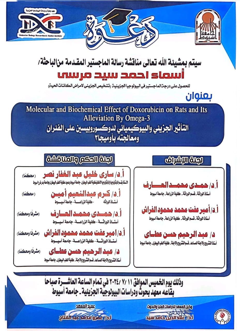 اسماء مرسى