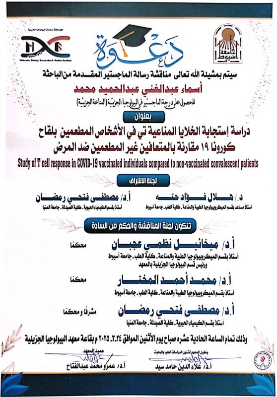 اسماء