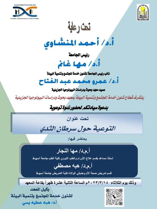 سرطان الثدى