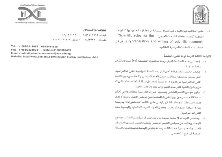 القواعد2