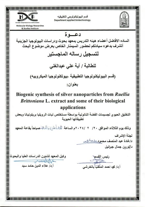 اية على