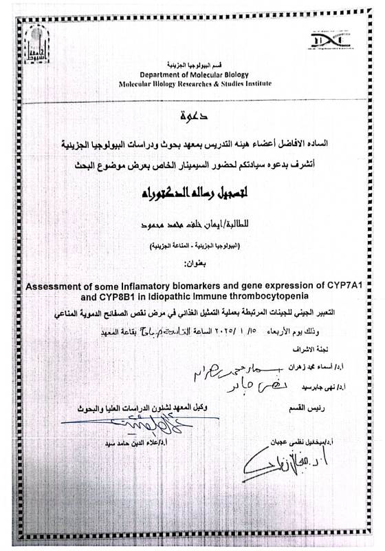 ايمان