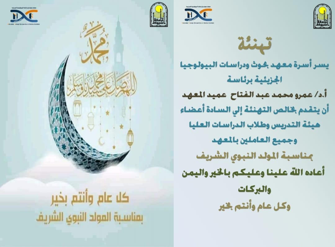 lمولد