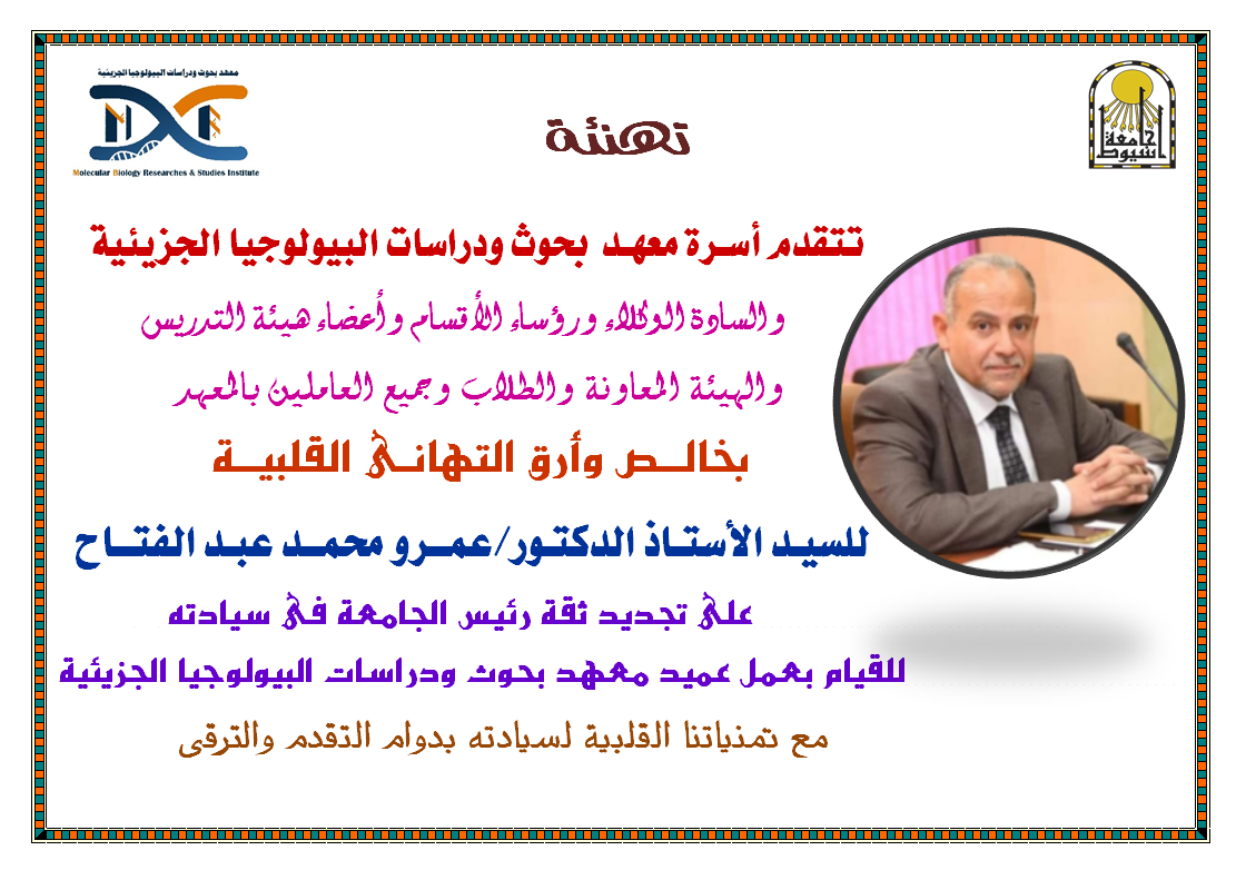 تهنئة
