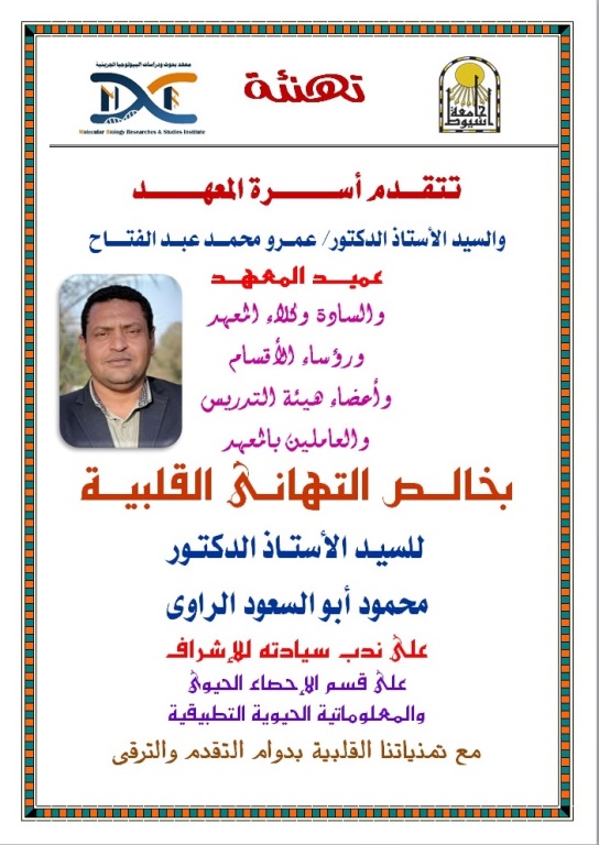 د الراوى