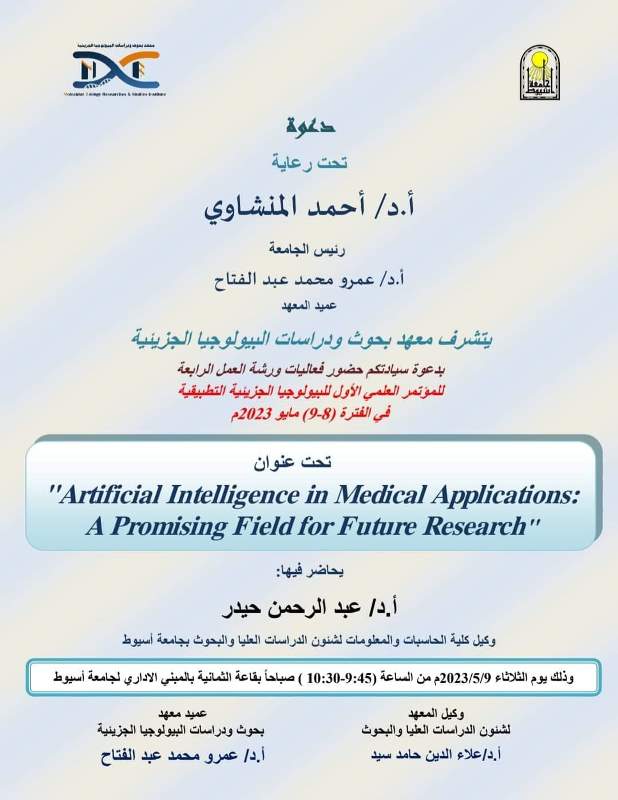 د حيدر