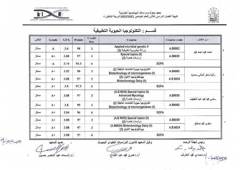 بيو