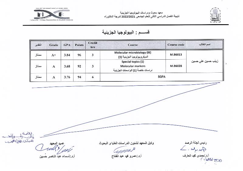 بيولوجيا