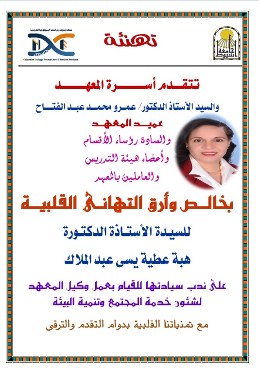 د هبة