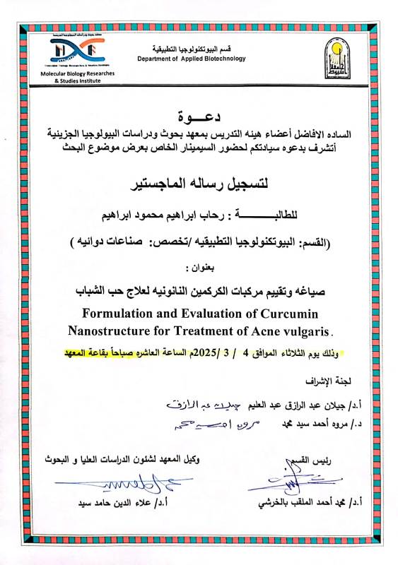 رحاب