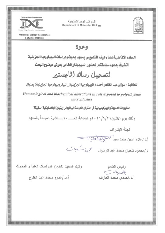 سيمنار سوزان