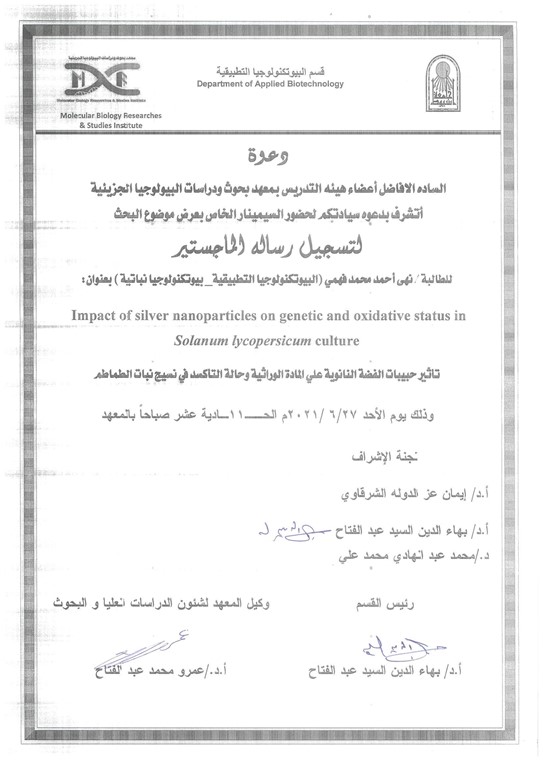 سيمنار نهى