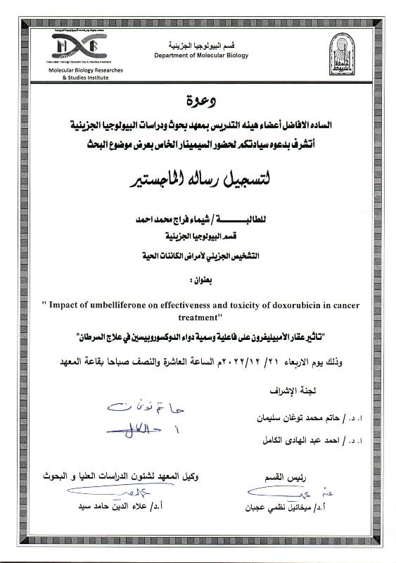 شيماء