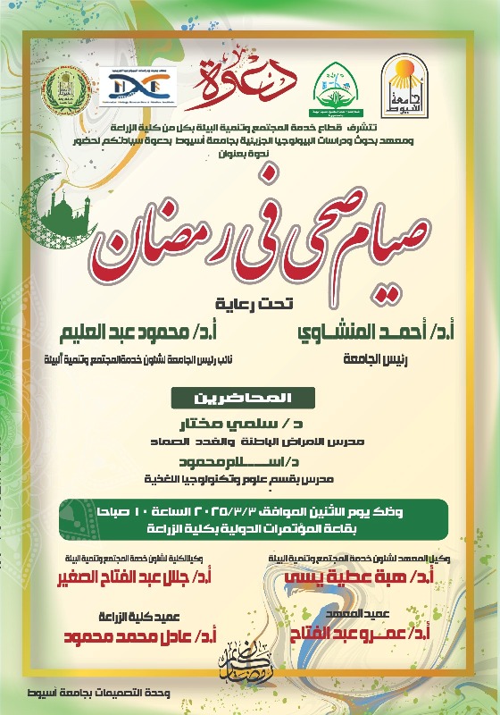 صيام