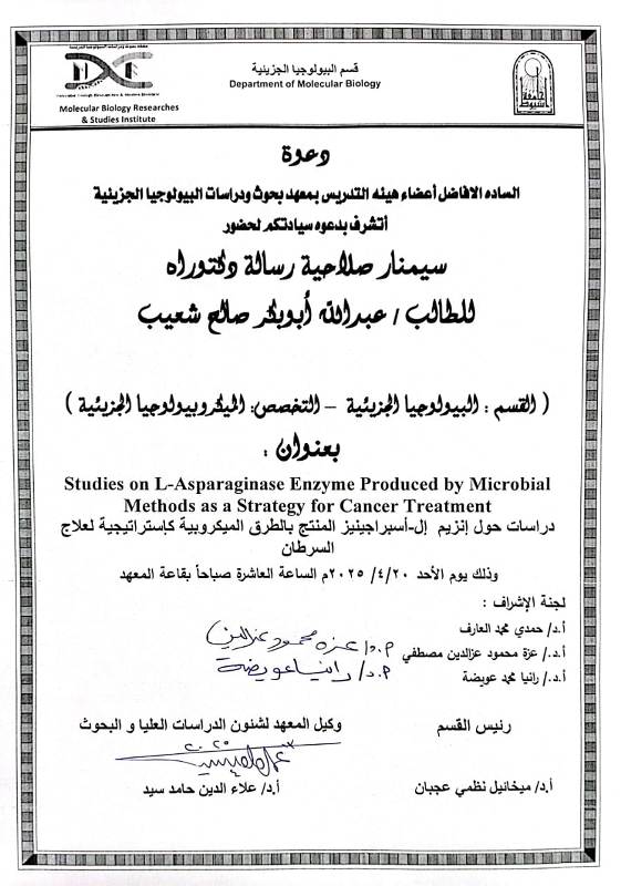 عبد الله