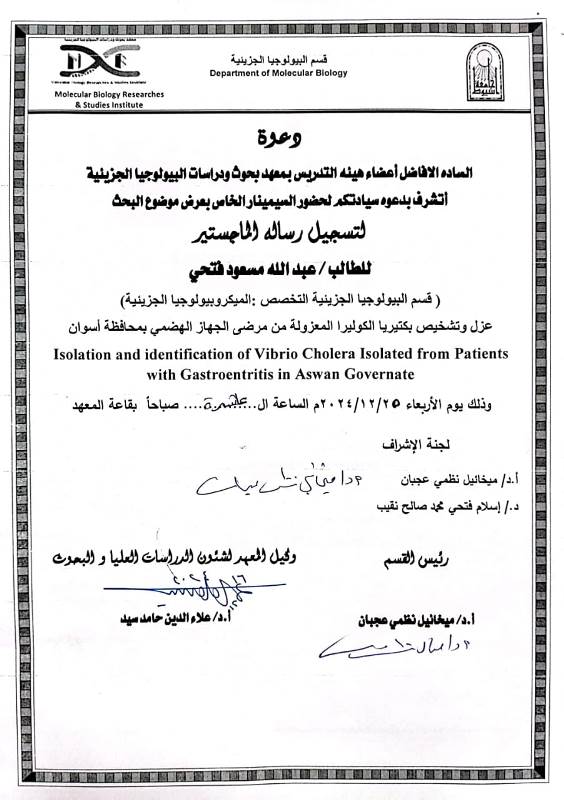 عبدالله