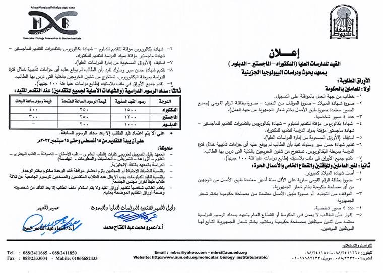 فتح باب 2