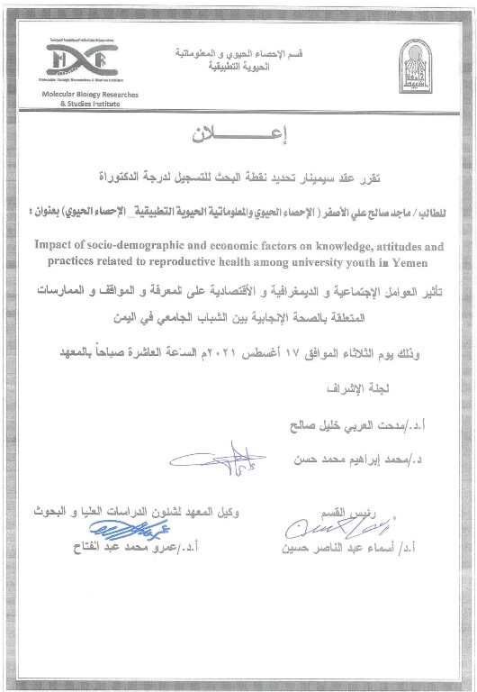 ماجد